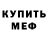 КЕТАМИН VHQ Sonya King