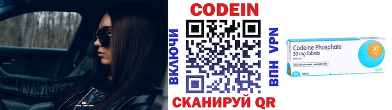shop как зайти  kraken онион  Медвежьегорск  Кодеин напиток Lean (лин) 