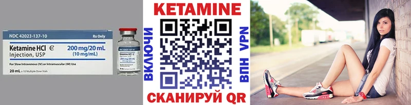 купить   Медвежьегорск  Кетамин VHQ 