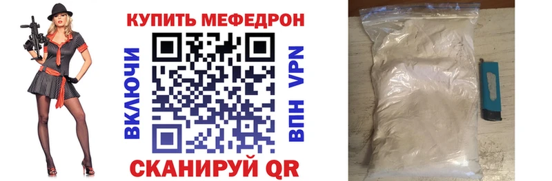 МЕФ мяу мяу  дарк нет формула  Медвежьегорск 