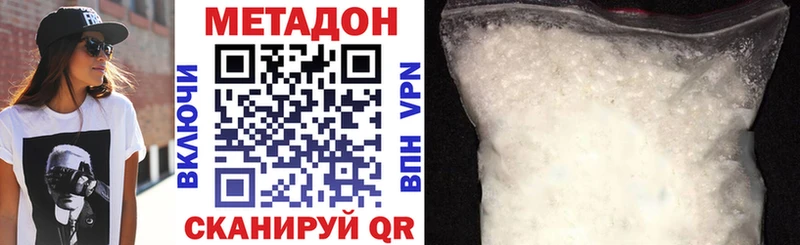 МЕТАДОН кристалл  наркотики  Медвежьегорск 